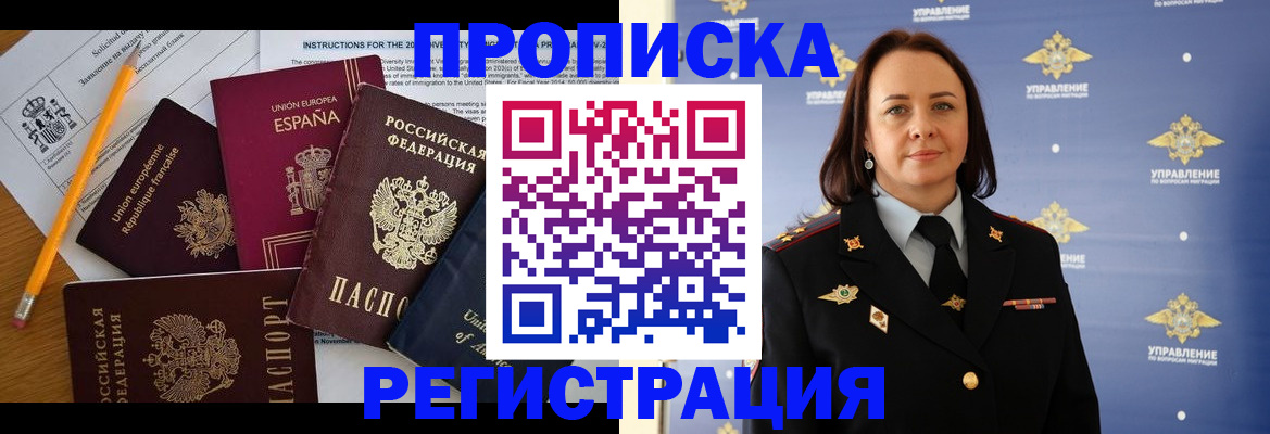 прописка гарантия в Рассказово