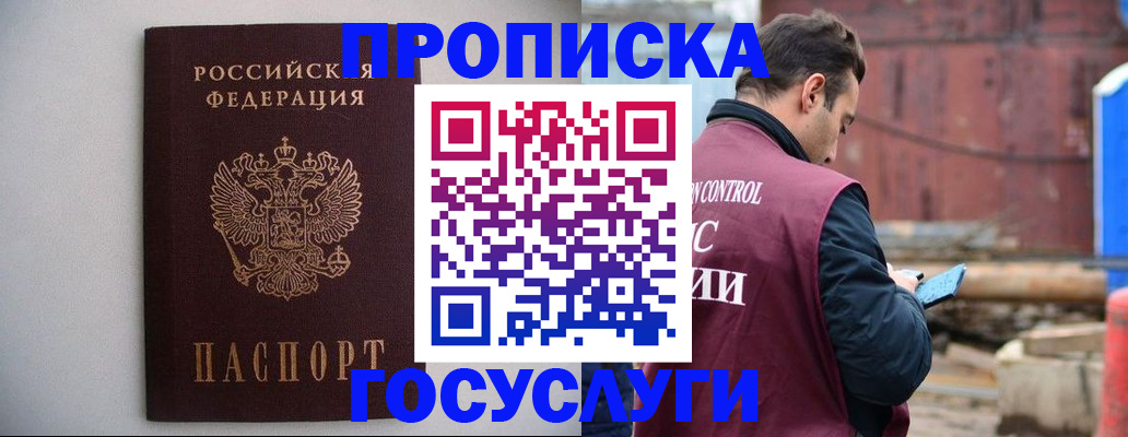 временная регистрация законно в Рассказово