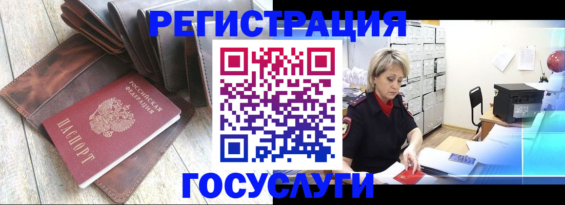 регистрация в Рассказово