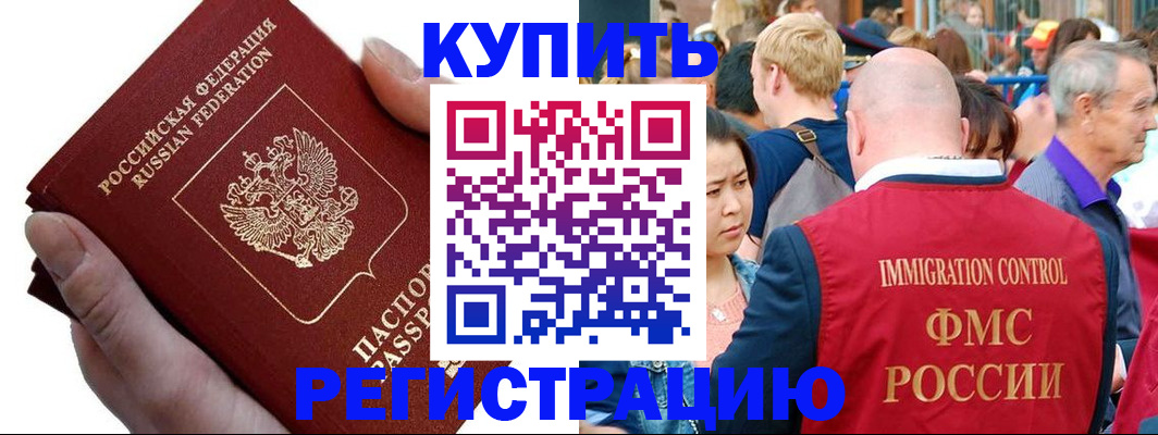 временная регистрация гарантия в Рассказово